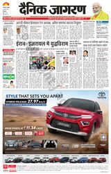 Dainik Jagran Kangra