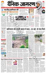 Dainik Jagran Kangra