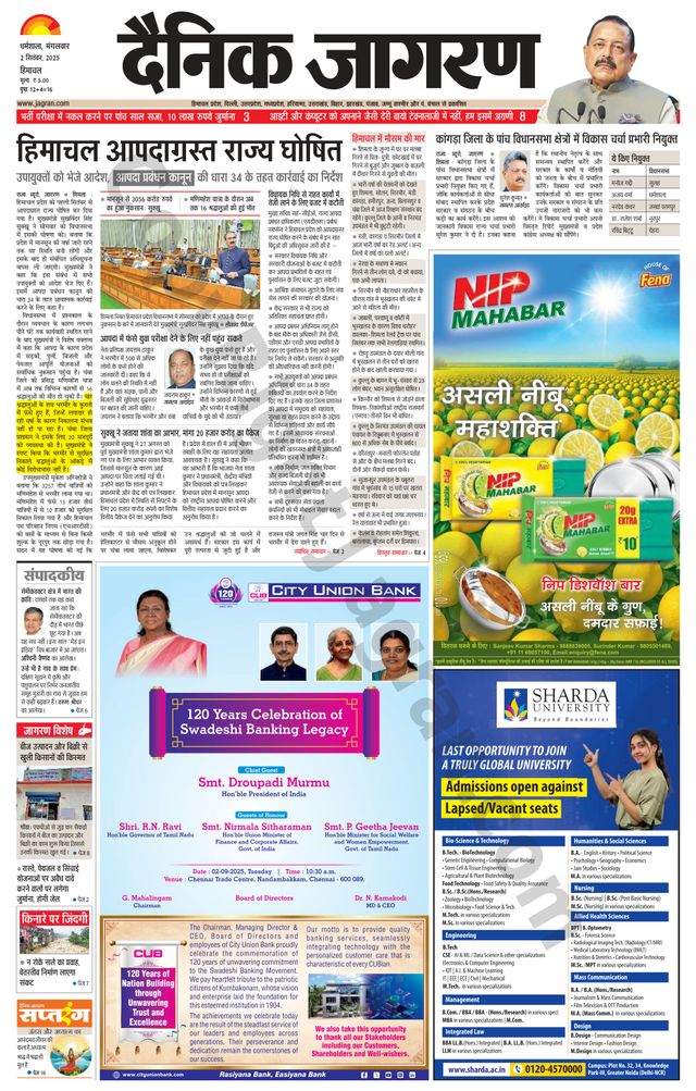 Dainik Jagran Kangra