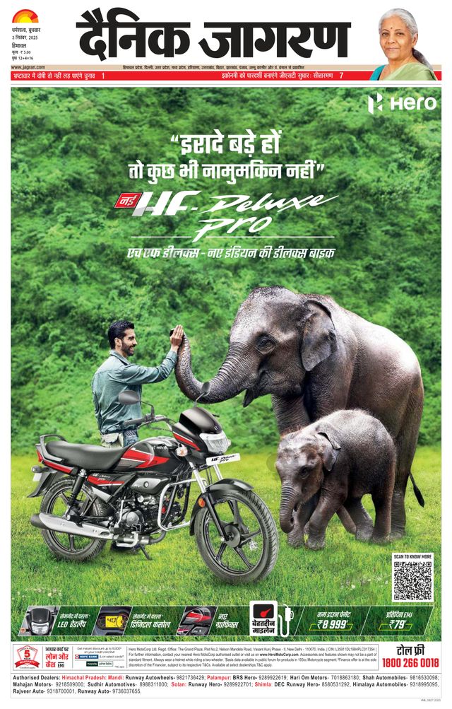 Dainik Jagran Kangra