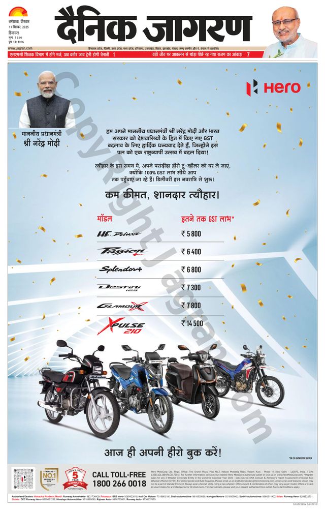 Dainik Jagran Kangra