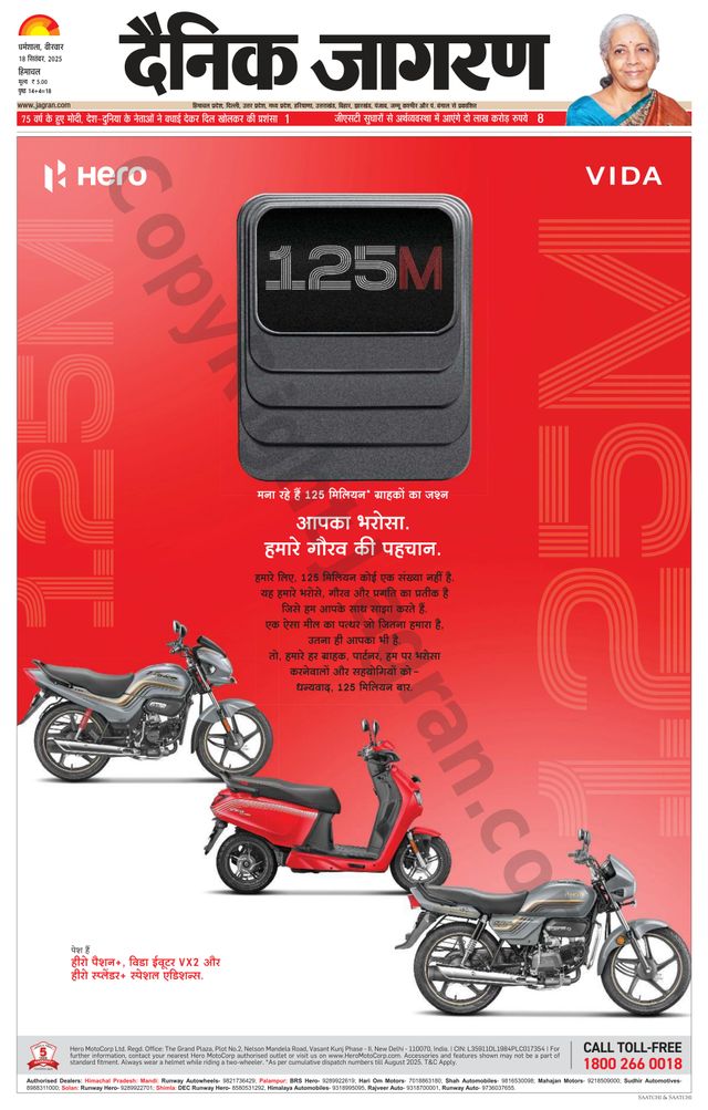 Dainik Jagran Kangra