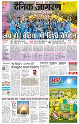 Dainik Jagran Kangra