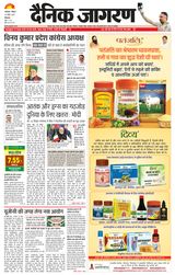 Dainik Jagran Kangra