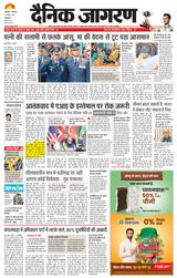 Dainik Jagran Kangra