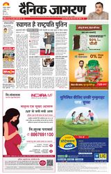 Dainik Jagran Kangra