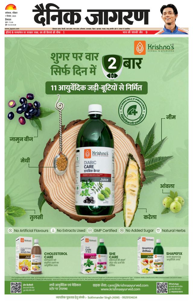 Dainik Jagran Kangra