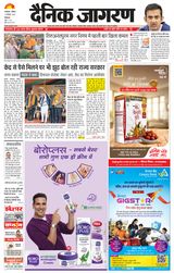 Dainik Jagran Kangra