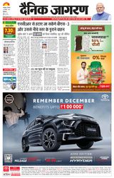 Dainik Jagran Kangra