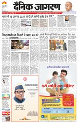 Dainik Jagran Kangra