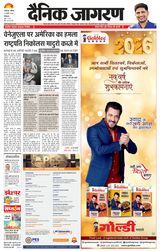 Dainik Jagran Kangra