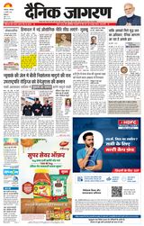 Dainik Jagran Kangra