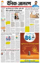 Dainik Jagran Kangra