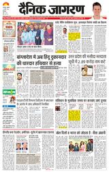 Dainik Jagran Kangra