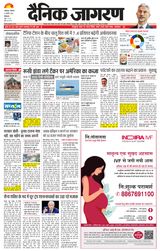Dainik Jagran Kangra