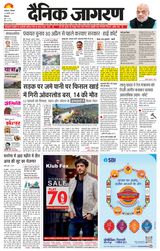 Dainik Jagran Kangra