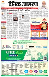 Dainik Jagran Kangra