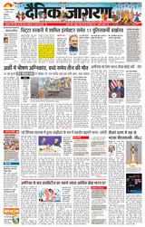 Dainik Jagran Kangra