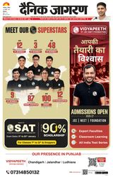 Dainik Jagran Kangra