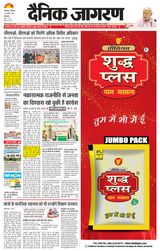 Dainik Jagran Kangra