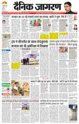 Dainik Jagran Kangra