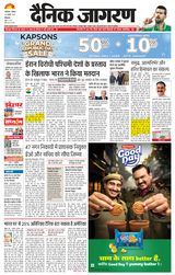 Dainik Jagran Kangra
