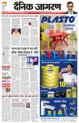 Dainik Jagran Kangra