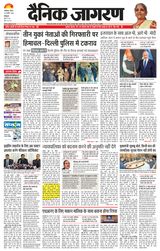 Dainik Jagran Kangra