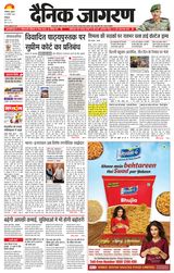 Dainik Jagran Kangra