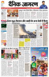 Dainik Jagran Kangra