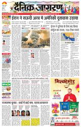 Dainik Jagran Kangra