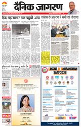 Dainik Jagran Kangra