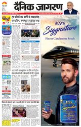 Dainik Jagran Kangra