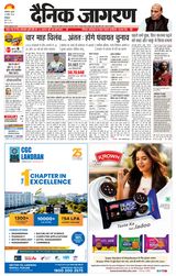 Dainik Jagran Kangra