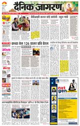 Dainik Jagran Kangra