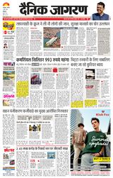 Dainik Jagran Kangra