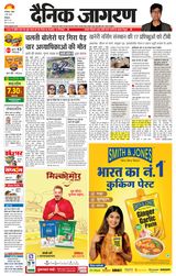 Dainik Jagran Kangra