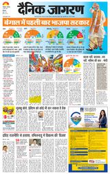 Dainik Jagran Kangra