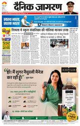 Dainik Jagran Kangra