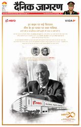 Dainik Jagran Kangra