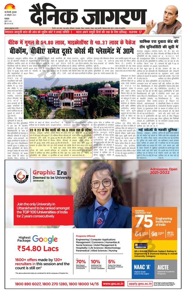 Dainik Jagran Palwal