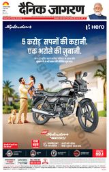 Dainik Jagran Palwal
