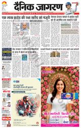 Dainik Jagran Palwal
