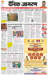 Dainik Jagran Palwal - November 02, 2025 November 02, 2025