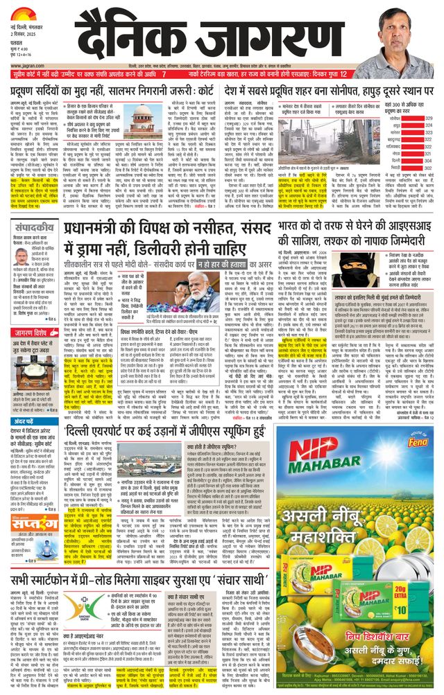 Dainik Jagran Palwal