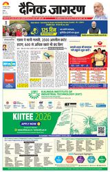 Dainik Jagran Palwal