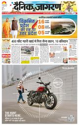 Dainik Jagran Palwal