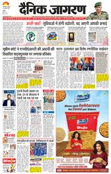 Dainik Jagran Palwal