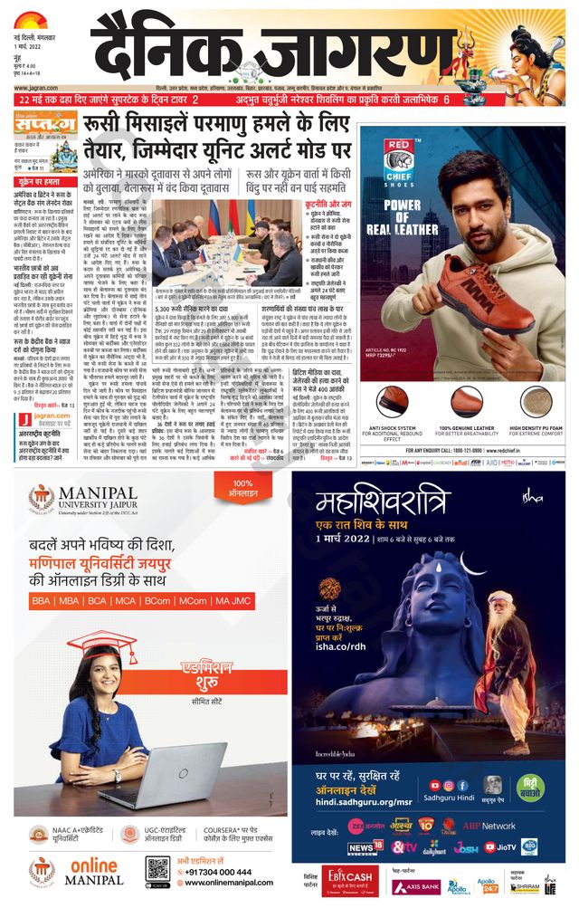 Dainik Jagran Mewat