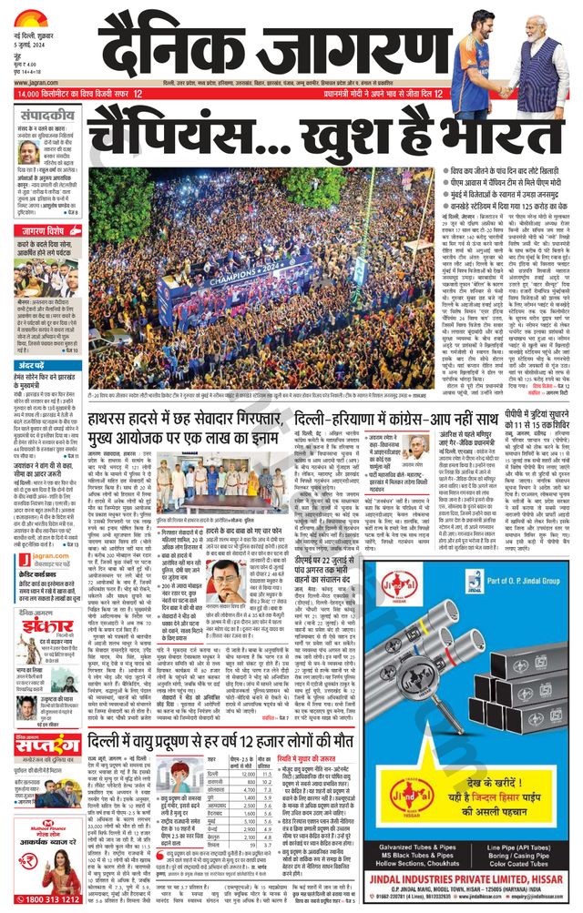 Dainik Jagran Mewat